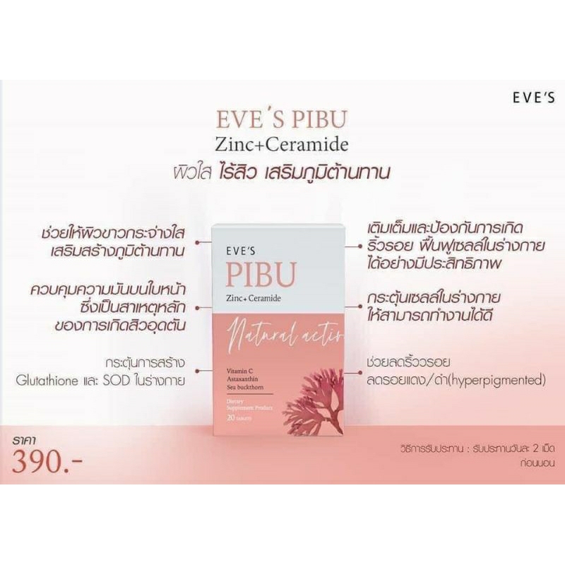 EVE'S PIBU พิบุอีฟส์