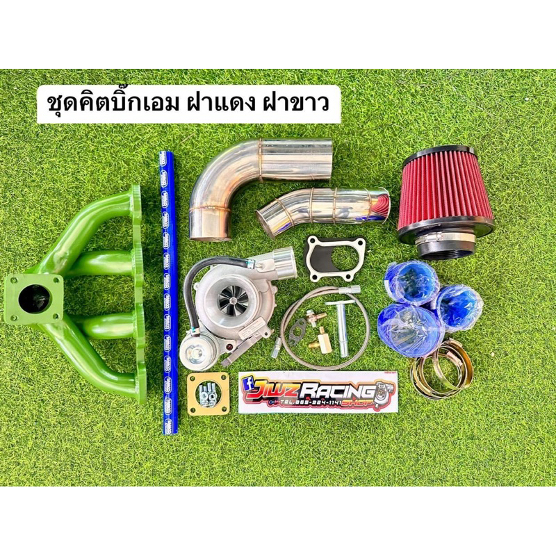 ชุดคิต ชุดติดตั้งเทอร์โบ นิสสัน บิ๊กเอม Nissan Big-M BD25 TD25 TD27 เทอร์โบ3000ปาก44 ไส้แท้ ประกัน3เ