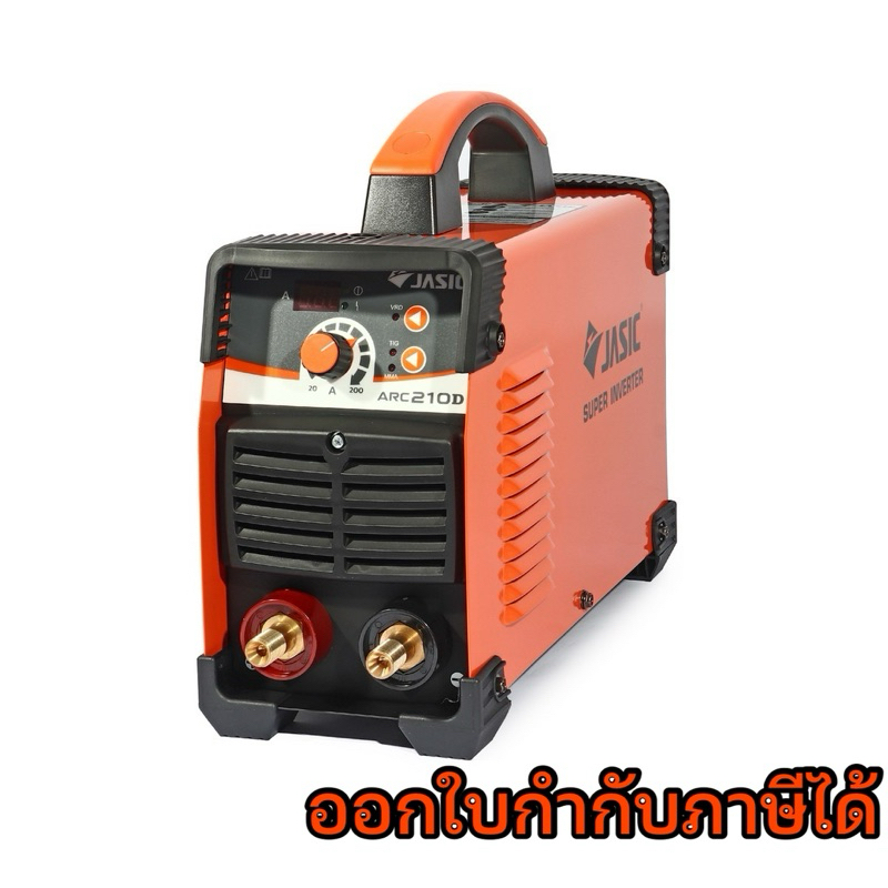 เครื่องเชื่อมไฟฟ้า JASIC ARC210D ระบบ MMA | Lift-TIG แรงดัน 220V
