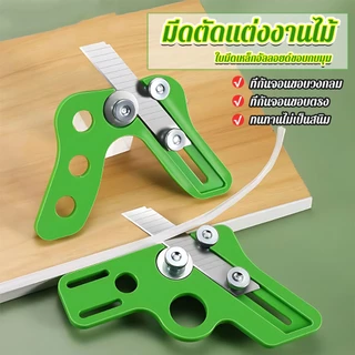 มีดตัดแต่งงานไม้ กบลบมุม เครื่องมืองานไม้ ที่กันจอนขอบ Manual Edge Banding Trimmer