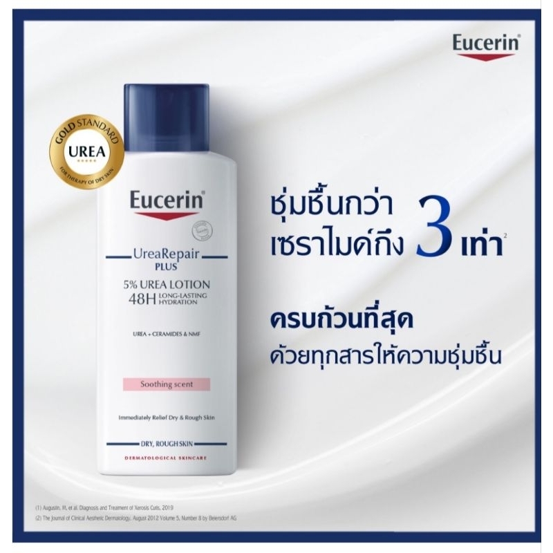 ucerin UREA REPAIR PLUS 5% UREA LOTION 48H LONG-LASTING HYDRATION