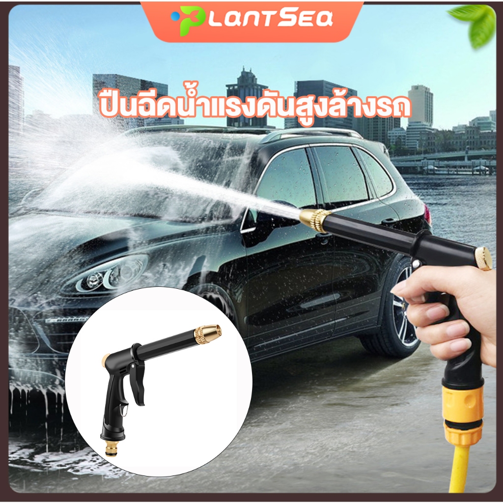 หัวฉีดน้ำแรงสูง ที่ล้างรถ ปืนฉีดน้ำแรงดันสูงล้างรถ ที่ฉีดล้างรถ หัวฉีดน้ำปรับแรงดัน ล้างพื้น รดน้ำสวน เหมาะสําหรับงานล้า