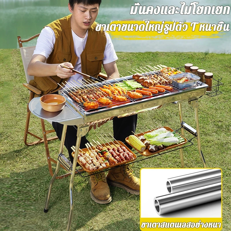 BBQ เตาปิ้งย่าง เตาย่างสแตนเลส เตาย่างบาบีคิว พับได้ น้ำหนักเบ สายปาร์ตี้และแคมป์ปิ้ง เตาถ่าน เตาปิ้งย่างพกพา thumbnail 5