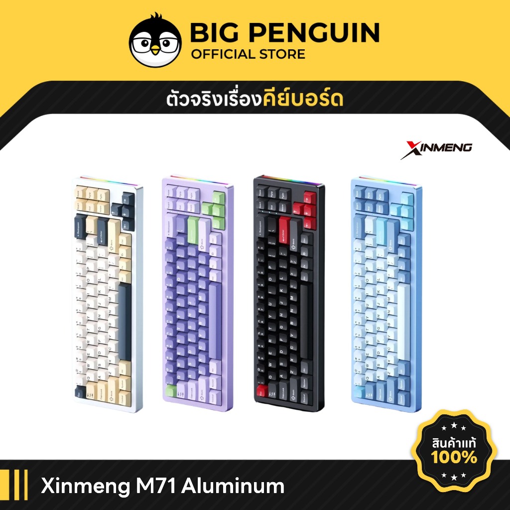 [โค้ดคุ้มลด 20%] Xinmeng M71 Aluminium Custom Mechanical Keyboard 3 mode เคสอลูมิเนียม 2.4GHz Hotswap Custom