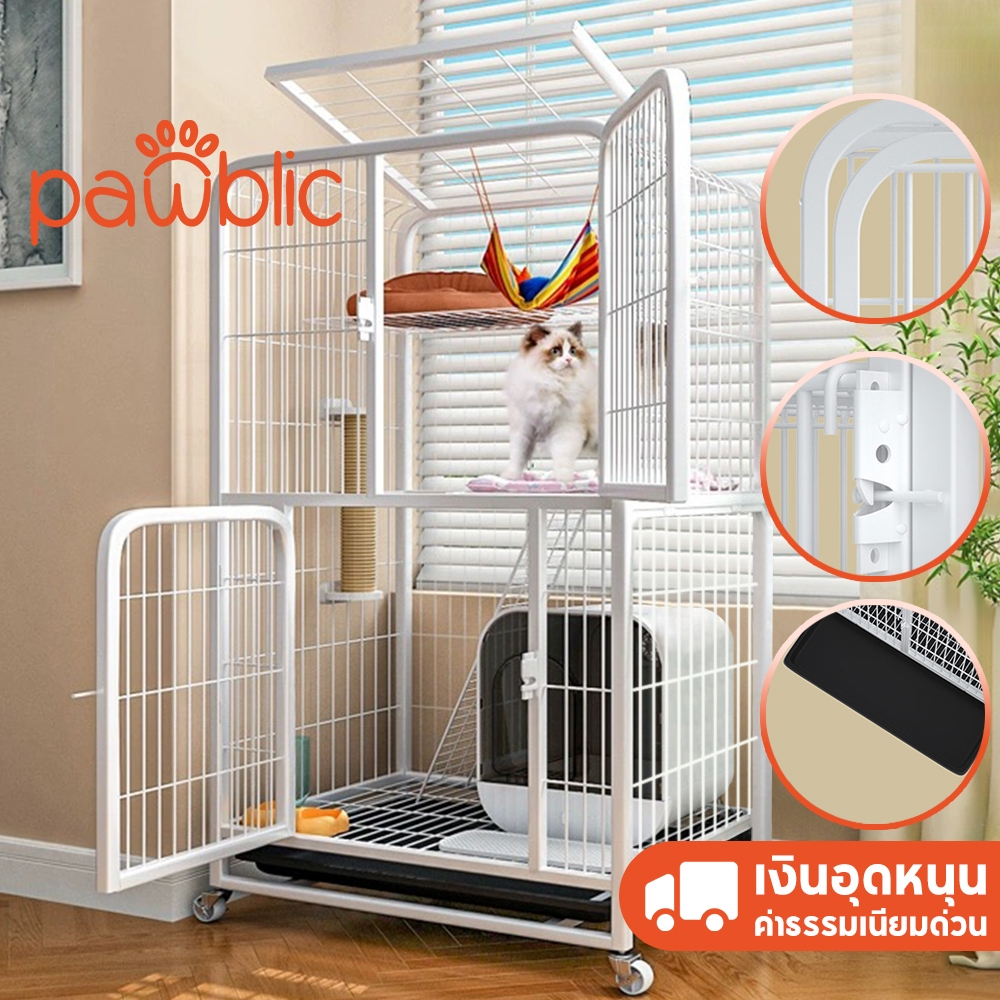 Pawblic คอนโดแมว กรงแมว3ชั้น4ชั้น กรงแมวขนาดใหญ่ มัลติฟังก์ชั่น บ้านแมว อพาร์ทเมนท์แมว มีล้อและบันได