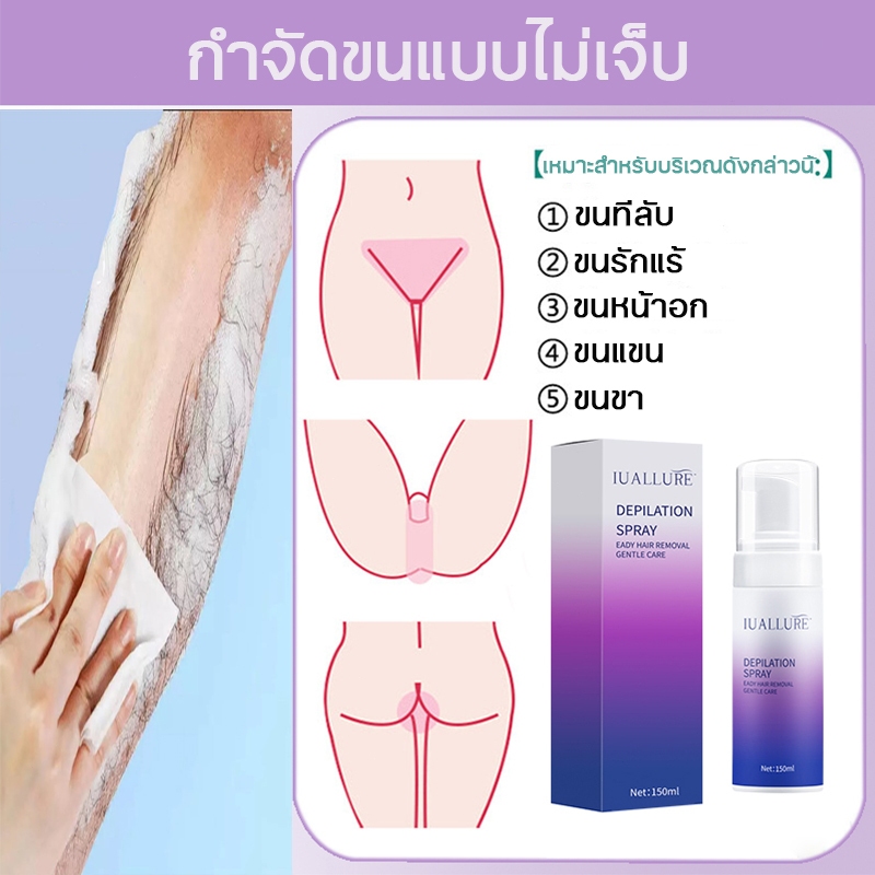#มูสกำจัดขน
#สเปรย์กำจัดขน
#กำจัดขนน้องสาว
#โฟมกำจัดขน
#ครีมกำจัดขน
