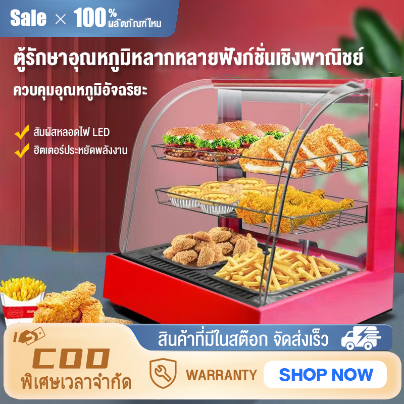 ตู้อุ่น ตู้โชว์อุ่นอาหารสำเร็จรูป, ปรับอุณหภูมิได้ เก็บรักษาความร้อนได้ยาวนาน ขนาดเล็ก เชิงพาณิชย์ 3ชั้น กระจกนิรภัย