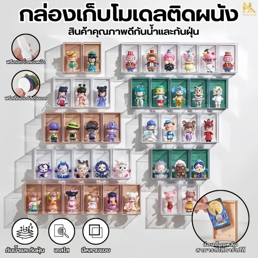 กล่องโมเดลสี เสียบการ์ดได้ กล่องเก็บโมเดล
