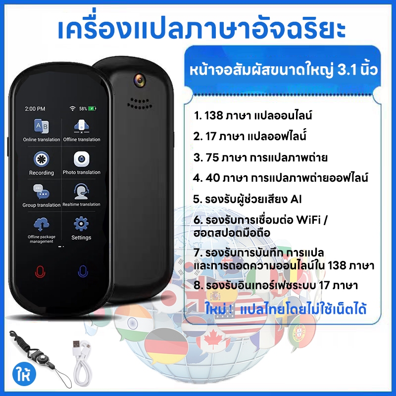 (เมนูไทย)เครื่องแปลภาษาอัจฉริยะ รองรับ 138 ภาษาทั่วโลก Z2 Voice Translator /การแปลออฟไลน์/การแปลภาพถ่าย/การบันทึก