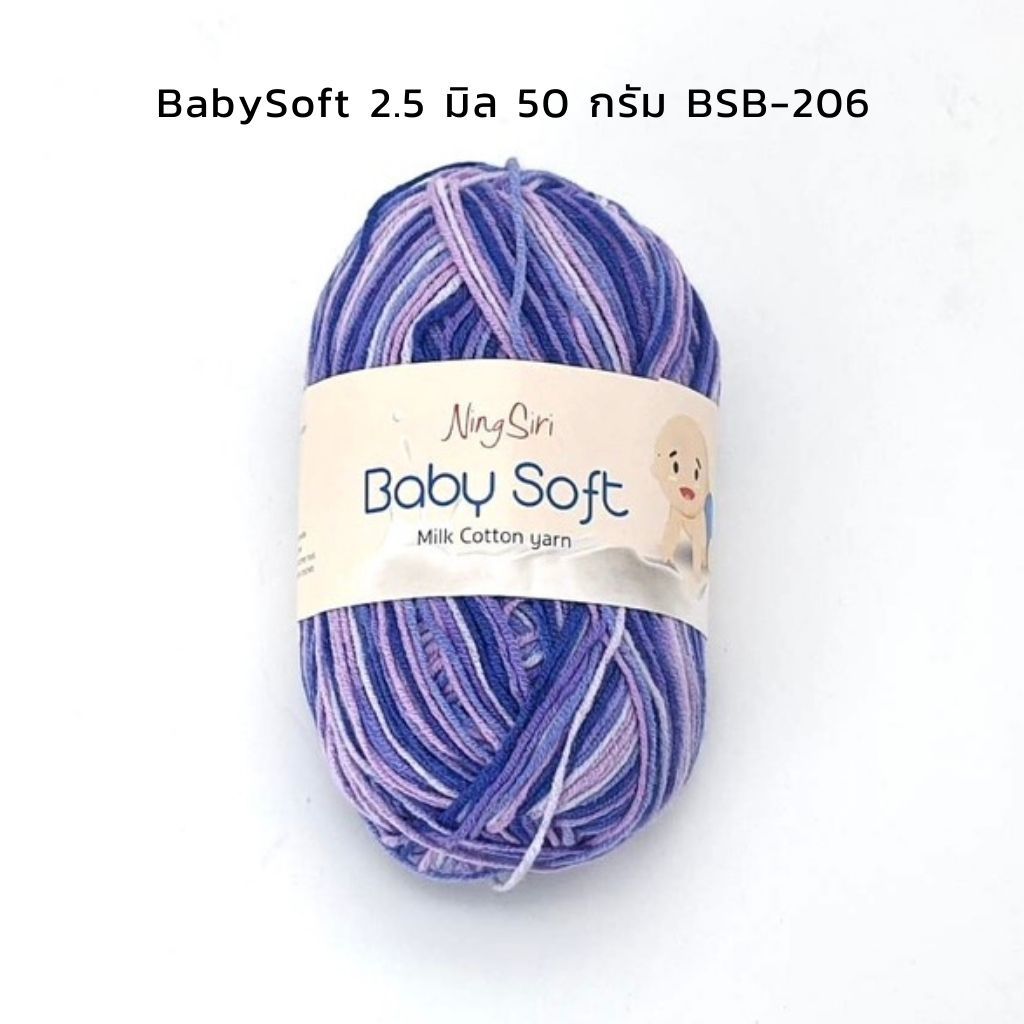 ไหมพรม คอตตอนนม Baby Soft  คอตตอน มิลค์ ไหมนม เส้นใหญ่ สีเหลือบ
