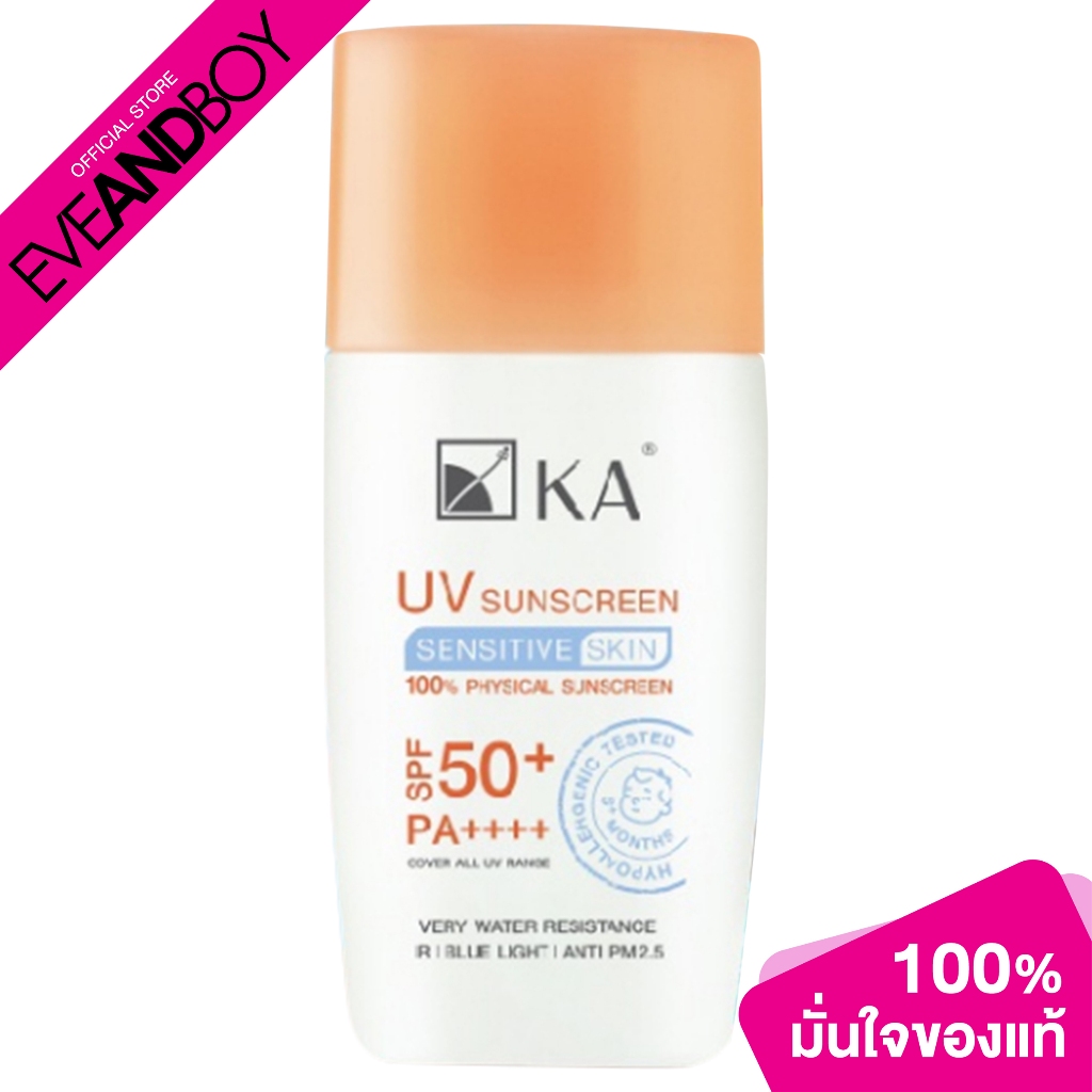 KA - UV SUNSCREEN SENSITIVE SKIN SPF50+ PA++++ (30 ml.) เค.เอ.ยูวี ซันสกรีน เซนซิทีฟ สกิน เอสพีเอฟ50+พีเอ++++ 30 มล.