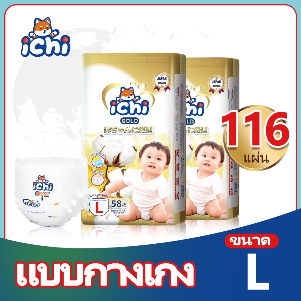แพมเพิส แพมเพิสถูก ichi Baby Pants ผ้าอ้อมเด็กสำเร็จรูป แพมเพิสเด็ก M-3XLผ้าอ้อมแบบกางเกง ผ้าอ้อมเด็ก นุ่ม บางเบา ใส่สบา