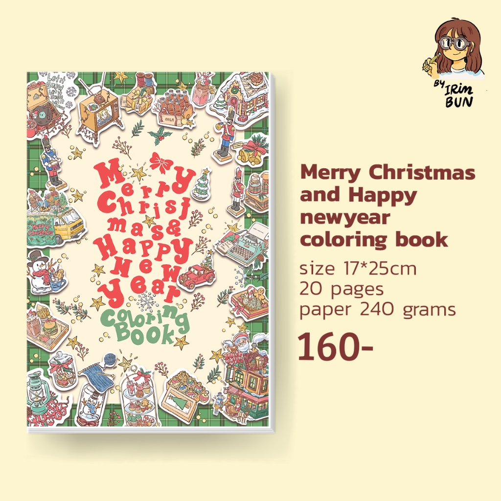 Merry Christmas and Happy New Year Coloring book สมุดระบายสี 20 หน้า ขนาด 17x25 cm.