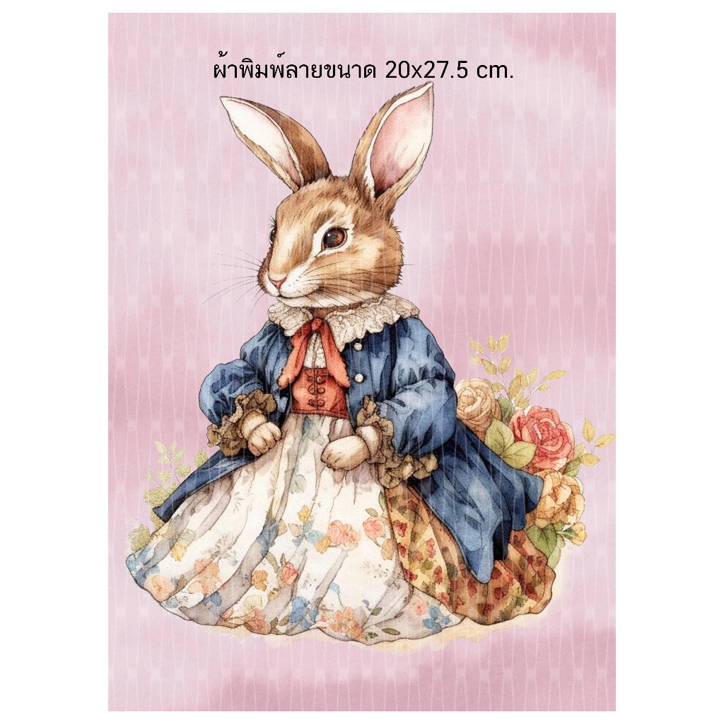 ผ้าพิมพ์ลายกระต่ายแบบคู่R61