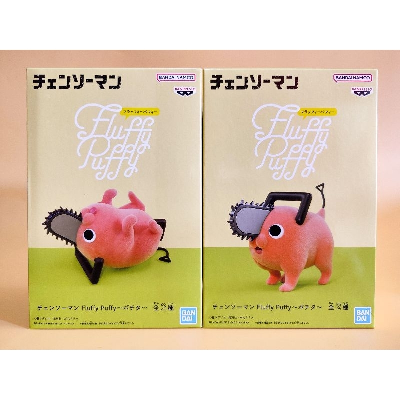 โมเดล โปจิตะ Fluffy Puffy - Pochita ลิขสิทธิ์แท้ JAPAN🇯🇵