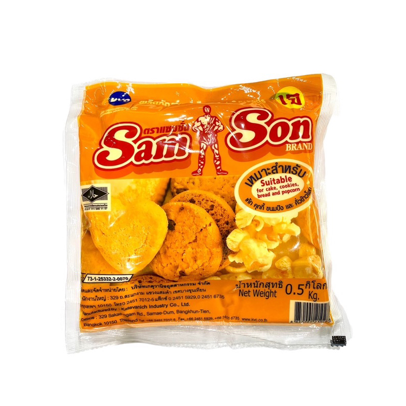 เนยเทียม ตรา แซมซั่น (Fat Spreads Samson Brand) น้ำหนักสุทธิ 0.5 กิโลกรัม