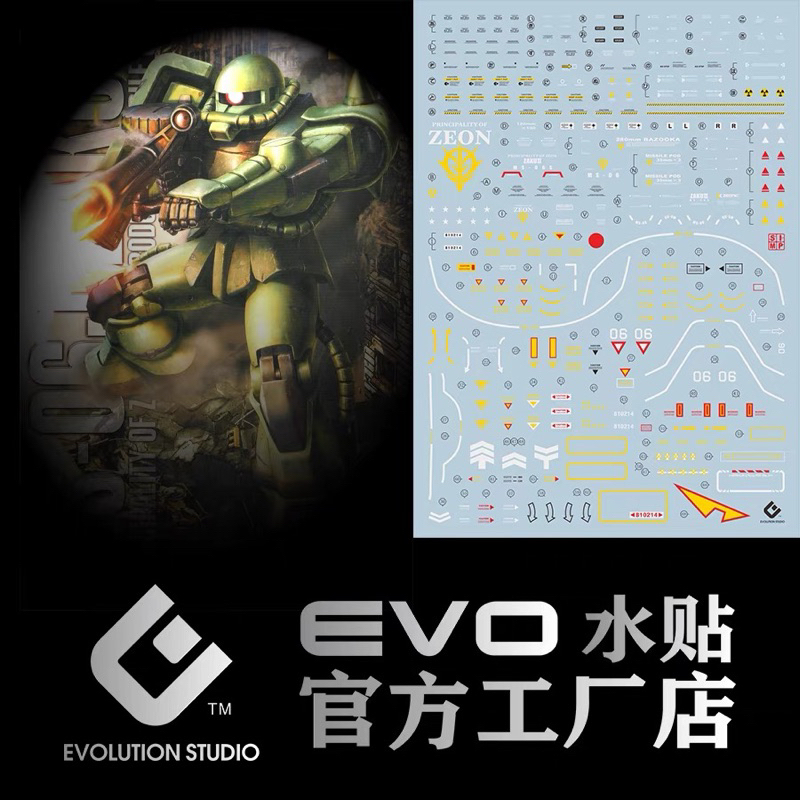 ดีคอลน้ำ DECAL EVO MG MS-06J Zaku II Ver.2.0