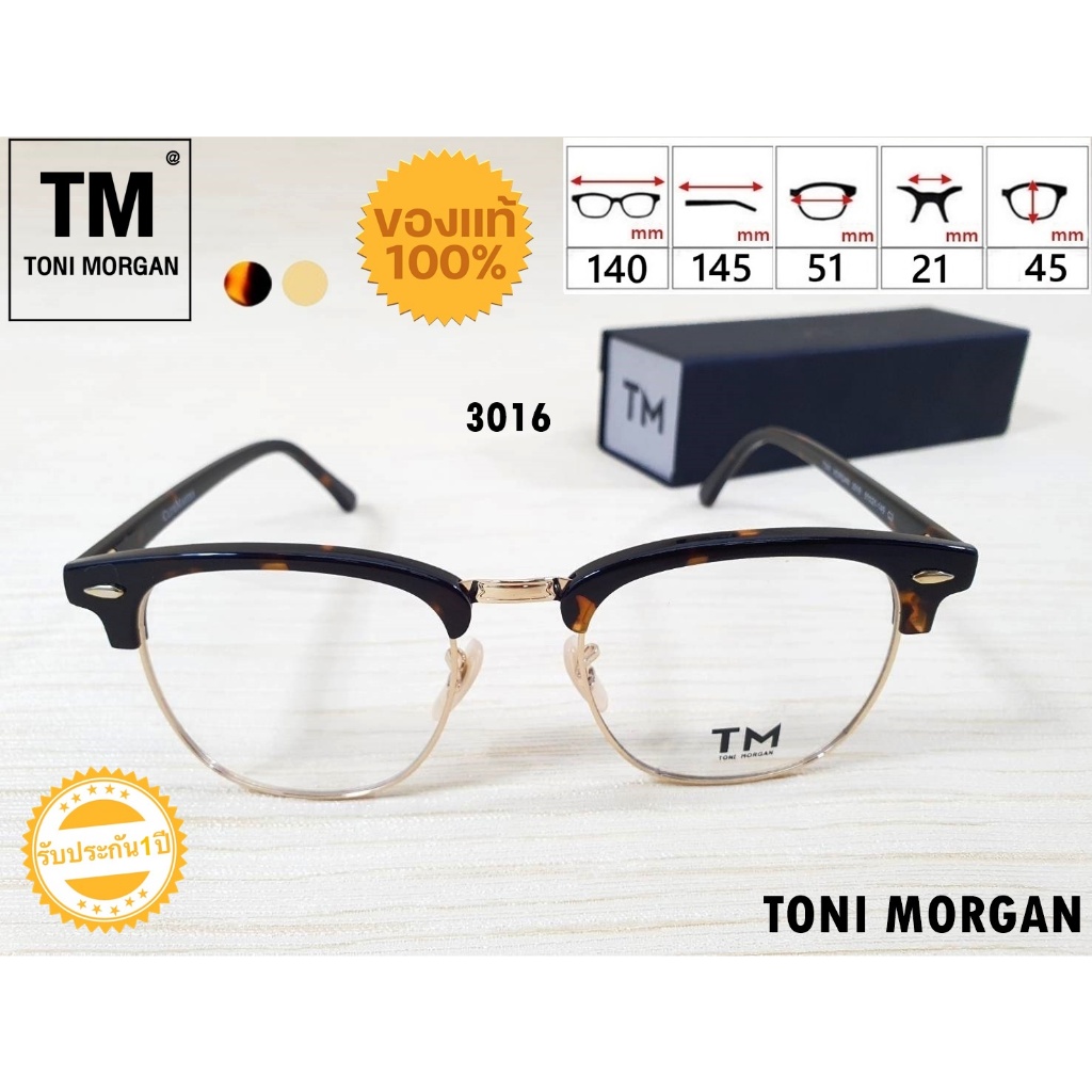 กรอบแว่นตาไทเทเนี่ยม Toni Morgan รุ่น 3016 TONI MORGAN (รหัสE274)