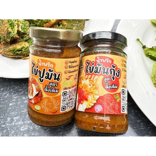 🍤น้ำพริกไข่มันกุ้ง🦀น้ำพริกไข่ปูมัน[สะเด็ดเมืองจันท์]ของอร่อยจันทบุรี กินคู่กับอะไรก็อร่อย