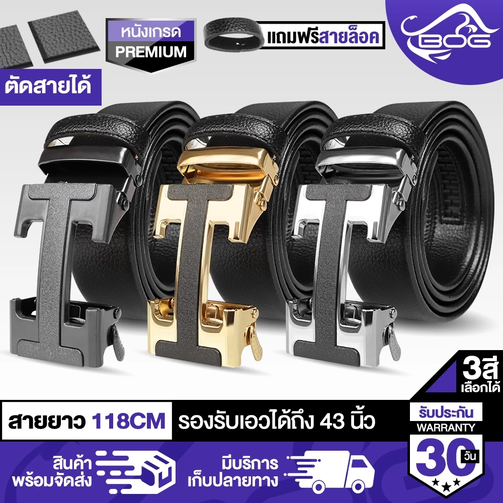 MG LEATHER เข็มขัด เข็มขัดหัวล็อคอัตโนมัติ สายล็อคเข็มขัดแถมฟรี B-1211 มี 3 สีให้เลือก หัวออโต้ล็อค สำหรับผู้ชาย แฟชั่น