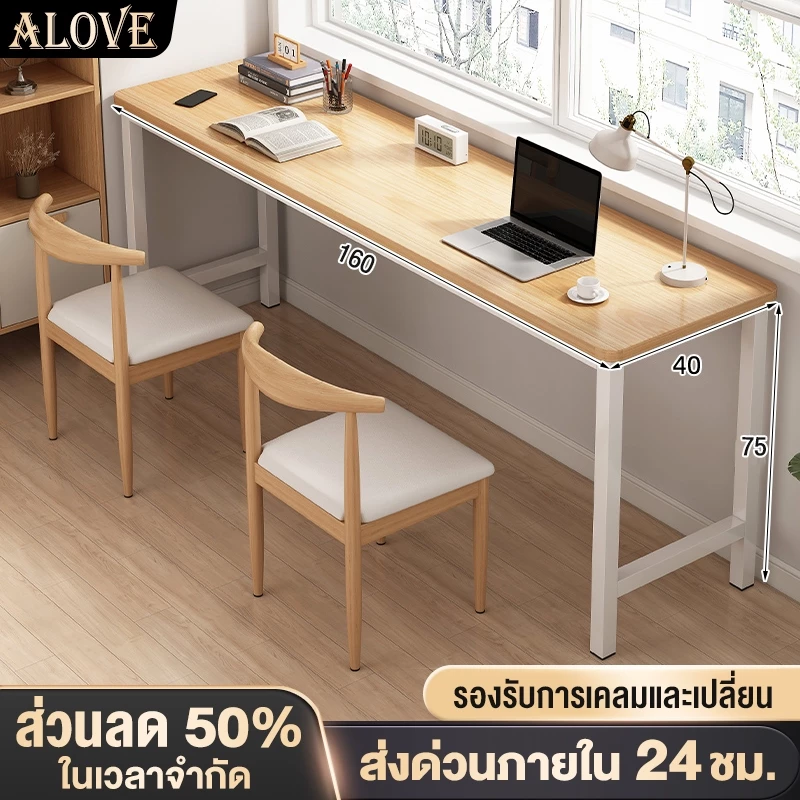 ALOVE โต๊ะทำงาน160/140/120CM โต๊ะคอมพิวเตอร์ สไตล์เรียบง่าย ใช้ได้สำหรับสองคน ขาเหล็ก การเสริมแรงรั้งในแนวทแยง