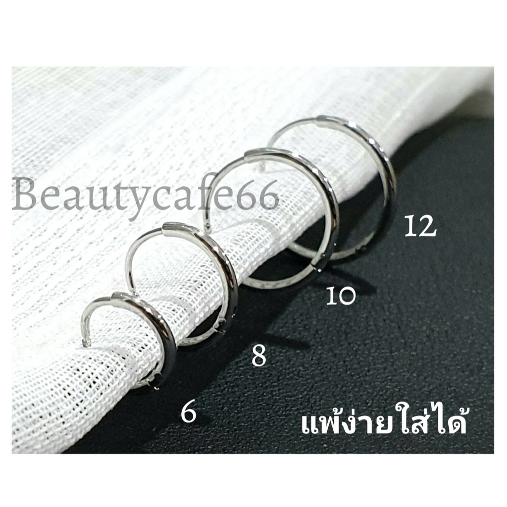 (1 ข้าง) จิวห่วง ต่างหูห่วง จิวจมูก (แพ้ง่ายใส่ได้) ต่างหูสแตนเลส ห่วงแป๊ก Stainless316L งานดี ล็อคแน่น จิวหู S012