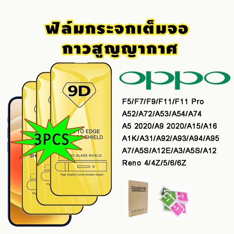 ฟิล์มกระจกนิรภัยfor OPPO A17 A17K A18 A38 A58 A57 A78 A5S A3S A12 A15 A16 A9 A5 2020 A31 A95 A92 A74 A94 Reno 8z A53 A54