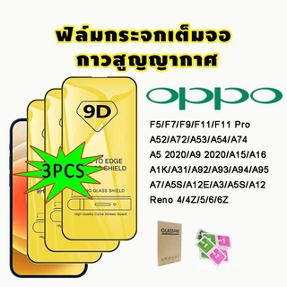 ฟิล์มกระจกนิรภัยfor OPPO A17 A17K A18 A38 A58 A57 A78 A5S A3S A12 A15 A16 A9 A5 2020 A31 A95 A92 A74 A94 Reno 8z A53 A54