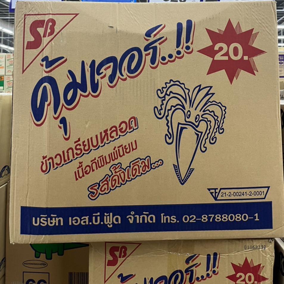 (ยกลัง 36 ซอง ) เอสบี ข้าวเกรียบหลอด ข้าวเกรียบหลอด รุ่นซอง 20 บาท ราคา ถูกที่สุด ดีลบีเคเค แกลเลอรีภาพที่ 4