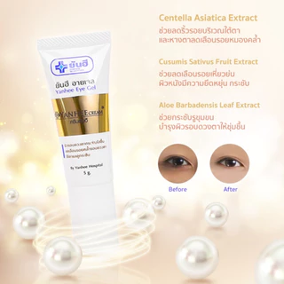 Yanhee Eye Gel [1 หลอด ]ยันฮี อายเจล ข้อแท้100% ผลิตภัณฑ์บำรุงผิวรอบดวงตา ลดรอยคล้ำใต้ตา รอบดวงตา บำรุงผิวรอบดวงตา 5 g.