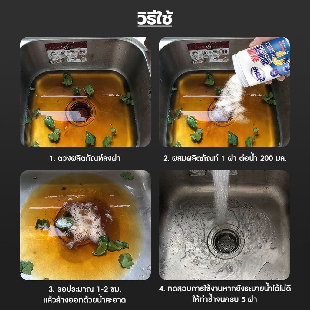 Yomihome ปรับสูตรใหม่! ผงล้างท่อตัน ผงระเบิดท่อ สิ่งอุดตัน ทำความสะอาดสุขภัณฑ์ และ ท่อระบายน้ำ ราคา ถูกที่สุด โปรบีเคเค