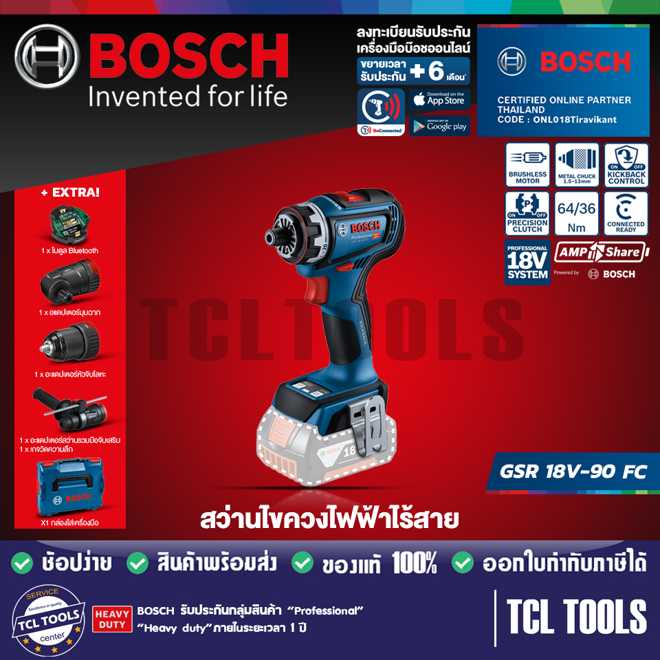 Bosch สว่านไขควงไฟฟ้าไร้สาย รุ่น GSR 18V-90 FC