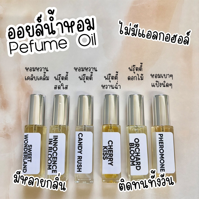 ออยล์น้ำหอม MALLIKA ไม่มีแอลกอฮอล์ มีหลายกลิ่นให้เลือก ติดทนทั้งวัน กลิ่นแบรนด์เนม น้ำหอมฟีโรโมน