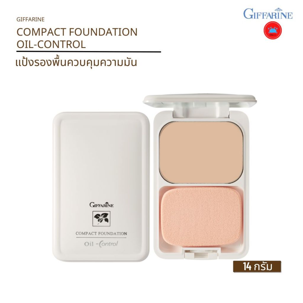แป้ง ทาหน้า แป้งผสมรองพื้น ควบคุมความมัน สูตร Oil-free ปกปิด กันน้ำ กันเหงื่อ Giffarine Compact Foun