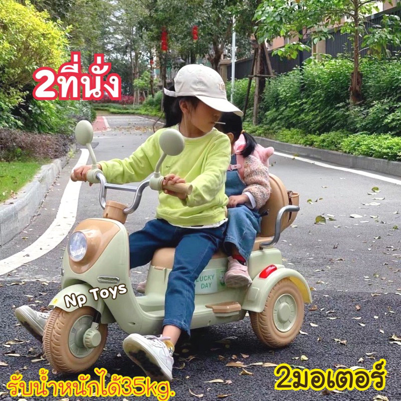 Np Toys รถแบตเตอรี่เด็กนั่ง รถมอเตอร์ไซค์ไฟฟ้าเด็กมีที่ซ้อนท้าย สีสวย ขนาด2มอเตอร์ NP.2156