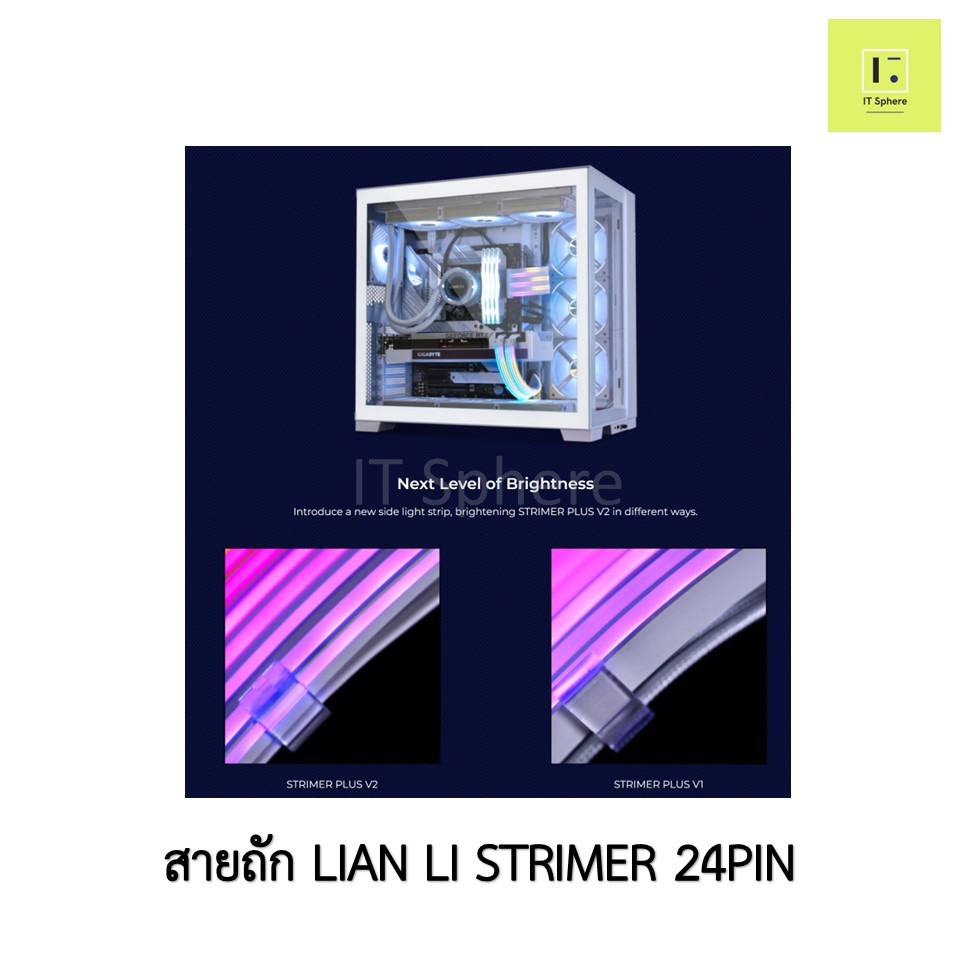 Lian Li STRIMER Plus 24 V2 rgb 24pin สายถัก  STRIMMER lianli สายแปลง rgb ไฟ แต่งคอม 24 pin