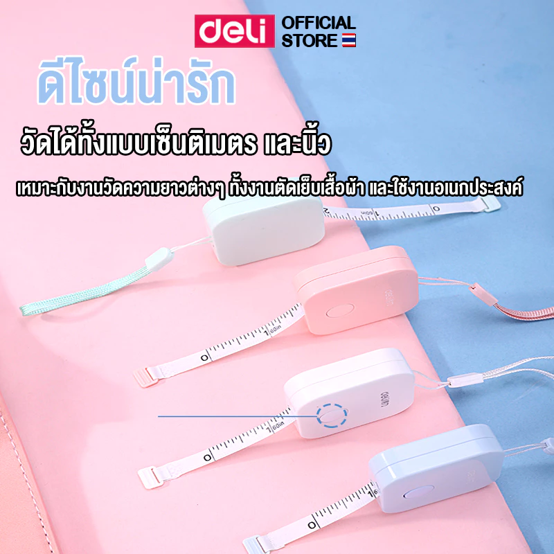 สายวัดตัว Deli ตลับเมตร พกพา สายวัดเอว สายวัดตัว แบบตลับ มินิมอล สีพาสเทล น่ารัก ยาว 1.5 เมตร (คละสี 1 ชิ้น) thumbnail 4