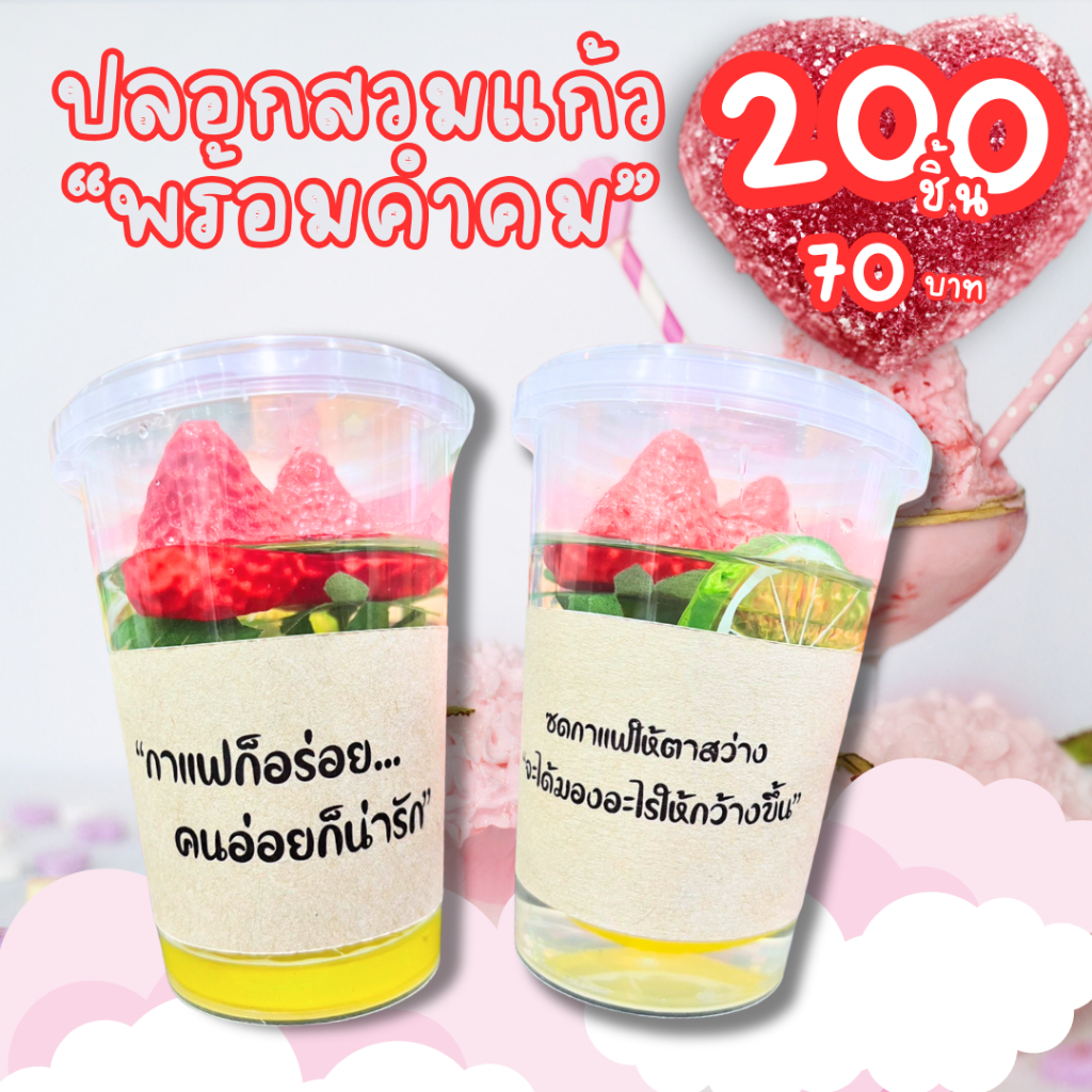 [200ใบ 89.-] ปลอกสวมกาแฟ ใส่แก้ว ใส่ขวด เหมาะคาเฟ่ ร้านน้ำ ร้านแกแฟ สวยงาม