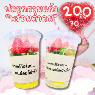 [200ใบ 89.-] ปลอกสวมกาแฟ ใส่แก้ว ใส่ขวด เหมาะคาเฟ่ ร้านน้ำ ร้านแกแฟ สวยงาม