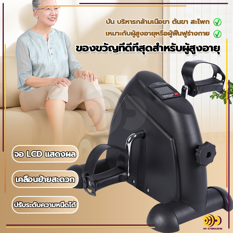 เครื่องปั่นจักรยานออกกำลังกาย Mini Bike ปั่นจักรยานออกกำลังกาย ขนาดเล็กแบบพกพา ปั่นแขน กายภาพ ปรับแรงต้านได้