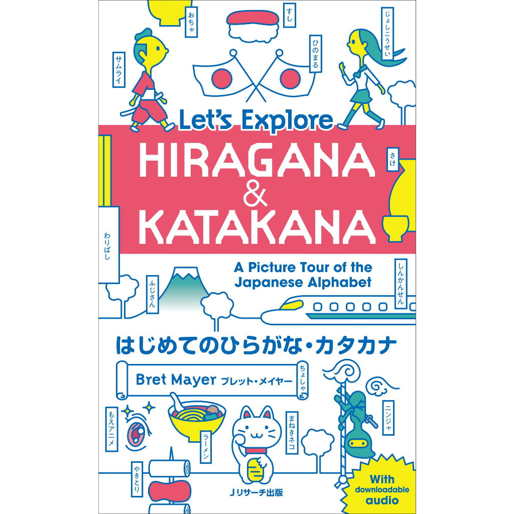 Let's Explore HIRAGANA&KATAKANA はじめてのひらがな・カタカナ  KANJI はじめてのかんじ（漢字）