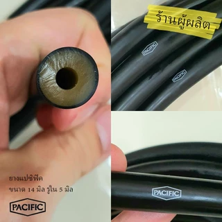 ยางยิงปลาแปซิฟิค (PACIFIC) 2 ชั้น ขนาด 14 มิล รูกลาง 5 มิล (14*5 mm.) 1 เมตร (ร้านผู้ผลิต)