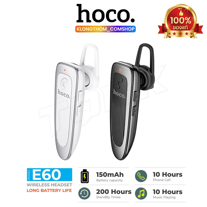 พร้อมส่ง Hoco​ E60 รุ่นใหม่ล่าสุด หูฟัง​ หูฟังบลูทูธ ​หูฟังไร้สาย​ 5.0​ แบตเตอรี่​ทนนาน ​ของแท้100%