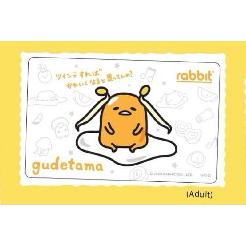 ***สินค้าพร้อมส่ง*** Rabbit Card Special Gudetama