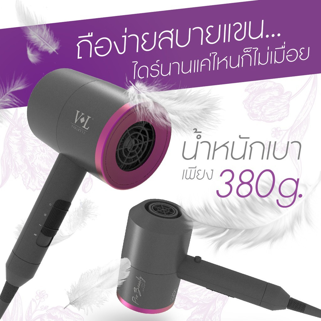 🔺ลดล้างสต็อก🔺ไดร์เป่าผมระบบไอออน Violette ProBeauty Ionic Hair Dryer 1400W