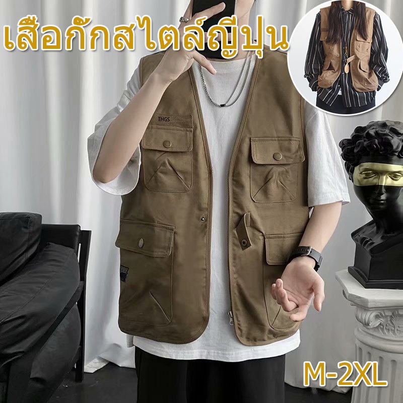 เสื้อกั๊กชาย เสื้อกั๊กแคมป์ปิ้ง เสื้อแขนกุดทรงหลวม สไตล์ฮาราจูกุ
