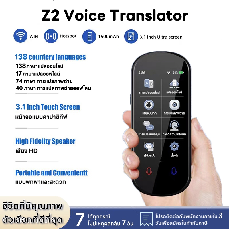 (พร้อมส่ง)เครื่องแปลภาษา Z2 เครื่องแปลภาษาอัจฉริยะ แปลไทยออฟไลน์ รุ่นใหม่ Voice Translator เครื่องแปลภาษาออฟไลน์ แปลพม่า