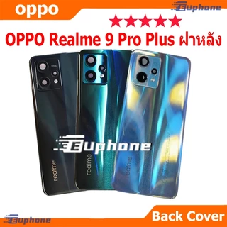 ใหม่ ฝาครอบแบตเตอรี่ด้านหลัง OPPO Realme 9 Pro Plus battery back cover OPPO Realme9Pro+ ฝาหลัง Realme9Pro Plus