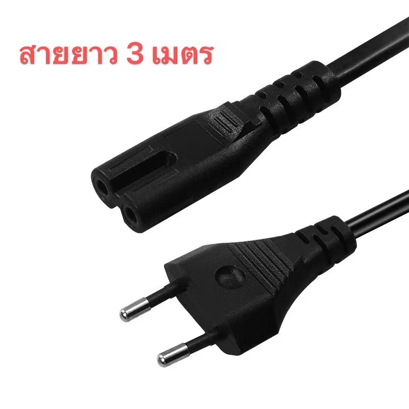 สายไฟ AC Power แบบ 2 รูกลม สายยาว 3เมตร สายไฟสำหรับ วิทยุเทป ลำโพง ซีดี ทีวี ลำโพงอเนกประสงค์ และ ปริ้นเตอร์ ไฟไลฟ์สด