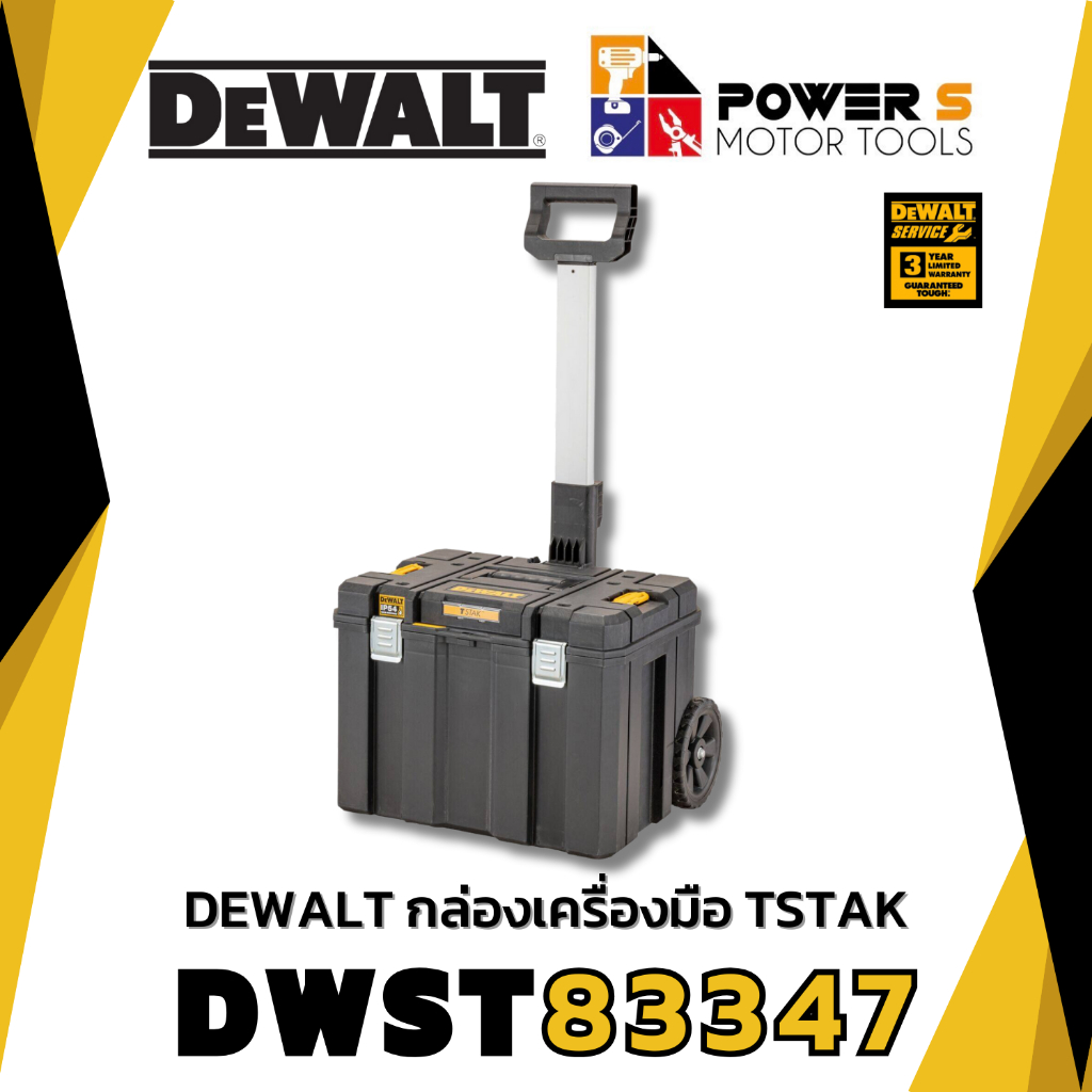 DEWALT กล่องเครื่องมือช่าง DEWALT DWST83347-1 TSTAK พร้อมล้อเข็น [83347]